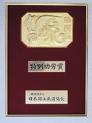 2016/2/5　日本郷土民謡協会「設立56年記念祝賀新年会」参加（関連事業・シュン事業部）