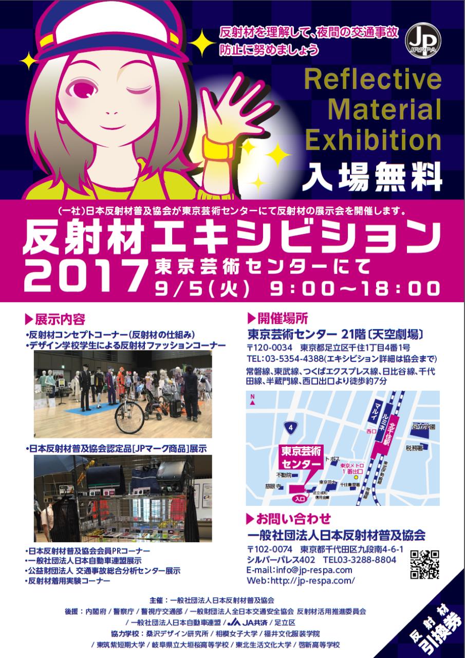 イベント 株式会社ヨシオが参加出展しているイベント情報をご報告します