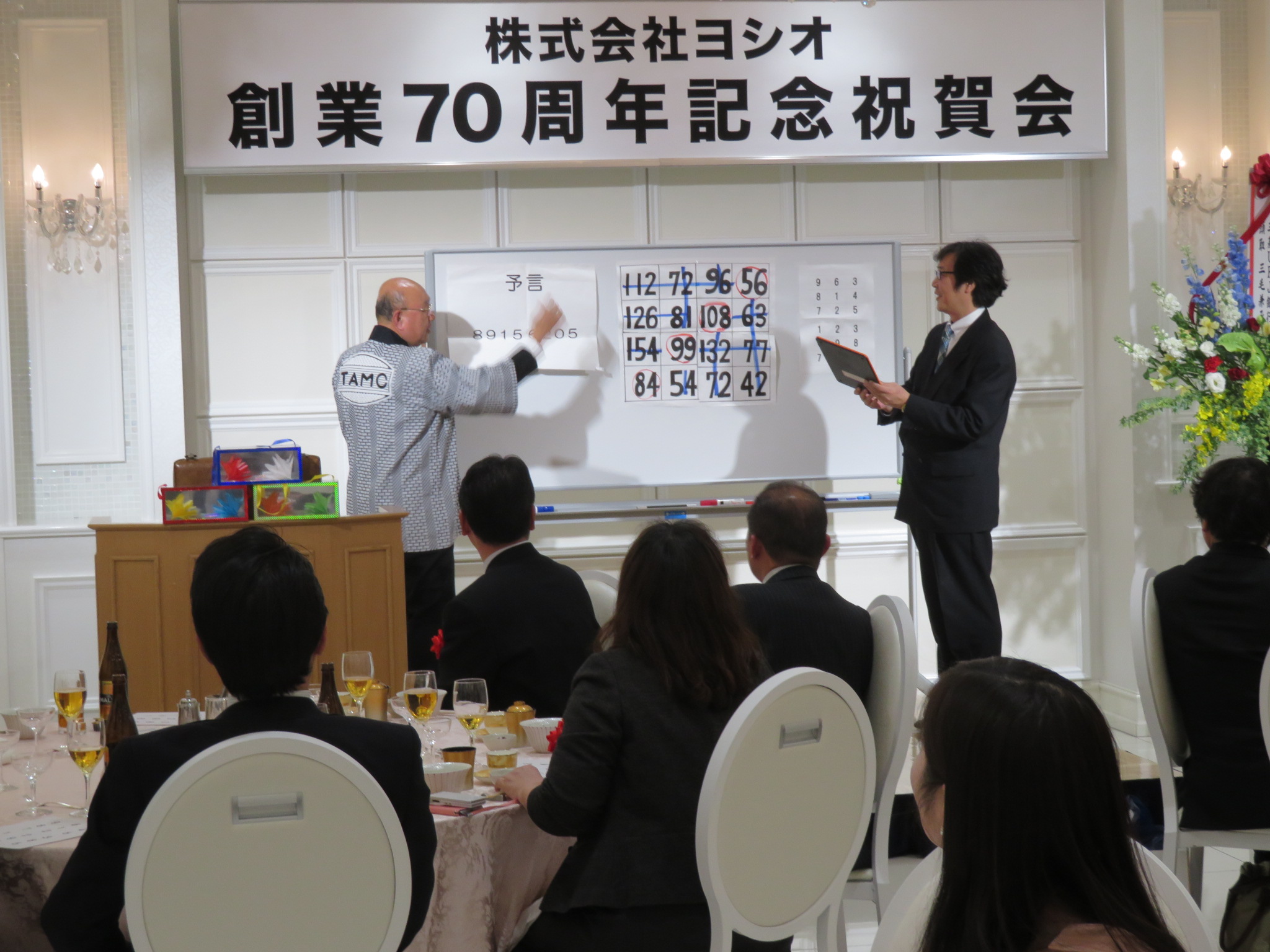 株式会社ヨシオ　創業70周年記念祝賀会