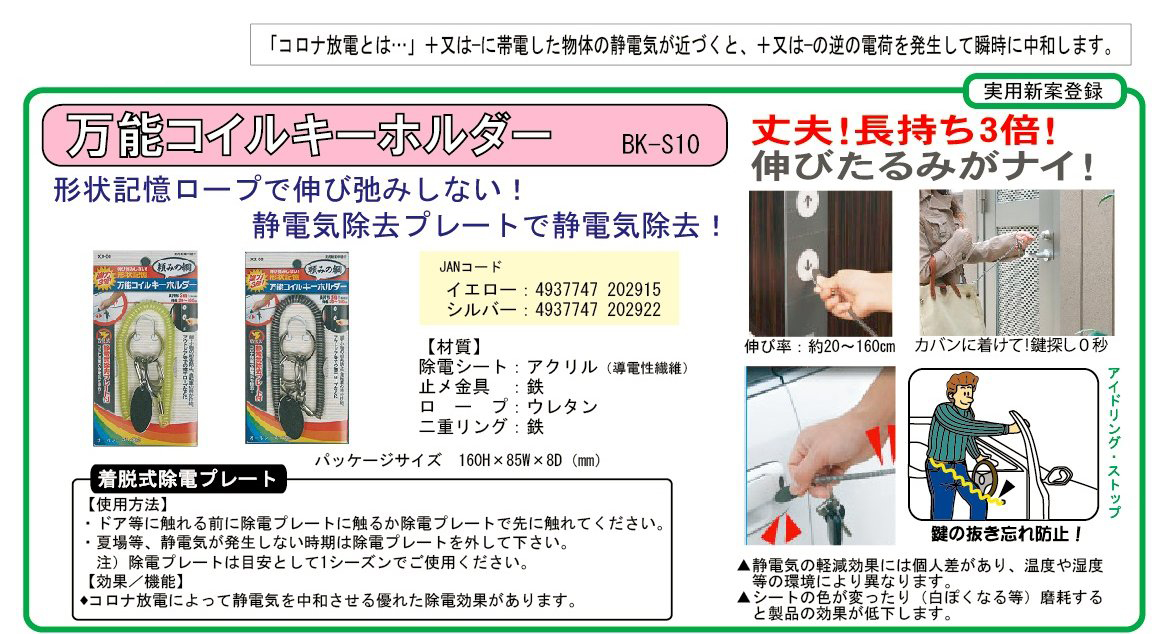 静電気除去製品03